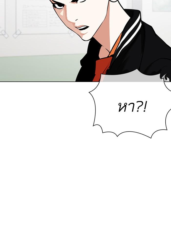 Lookism ตอนที่ 360 หน้า 38