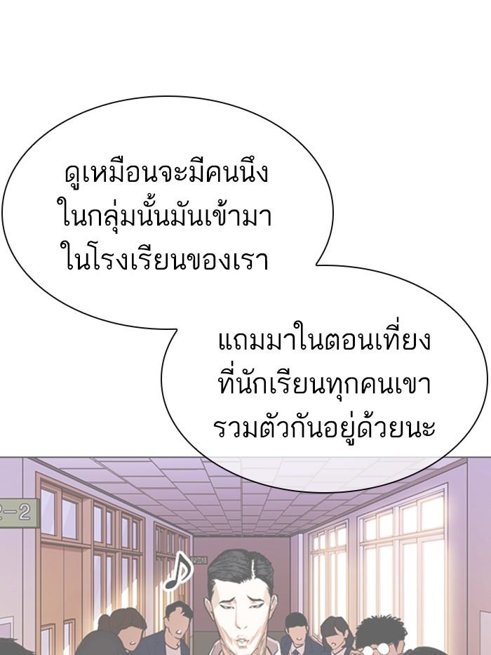 Lookism ตอนที่ 360 หน้า 39