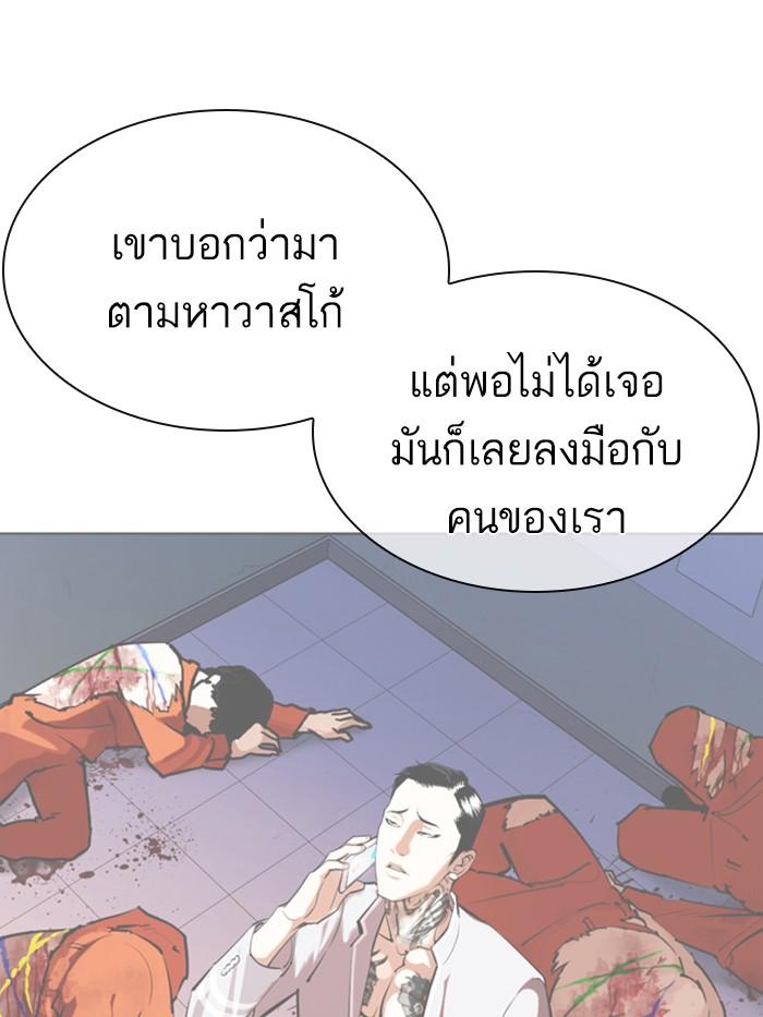 Lookism ตอนที่ 360 หน้า 42