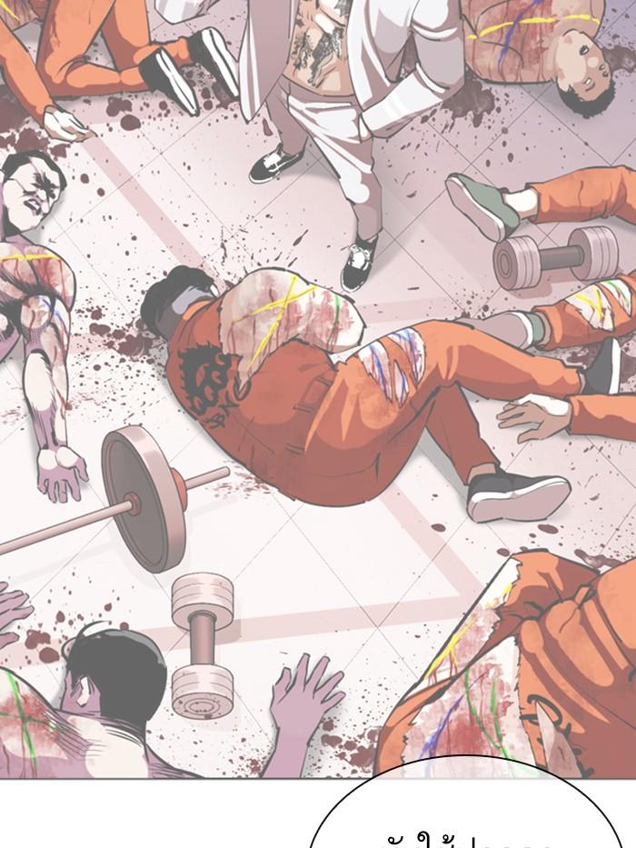 Lookism ตอนที่ 360 หน้า 43