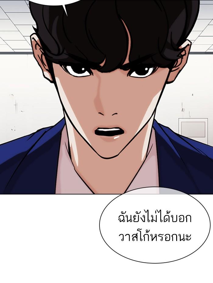 Lookism ตอนที่ 360 หน้า 45