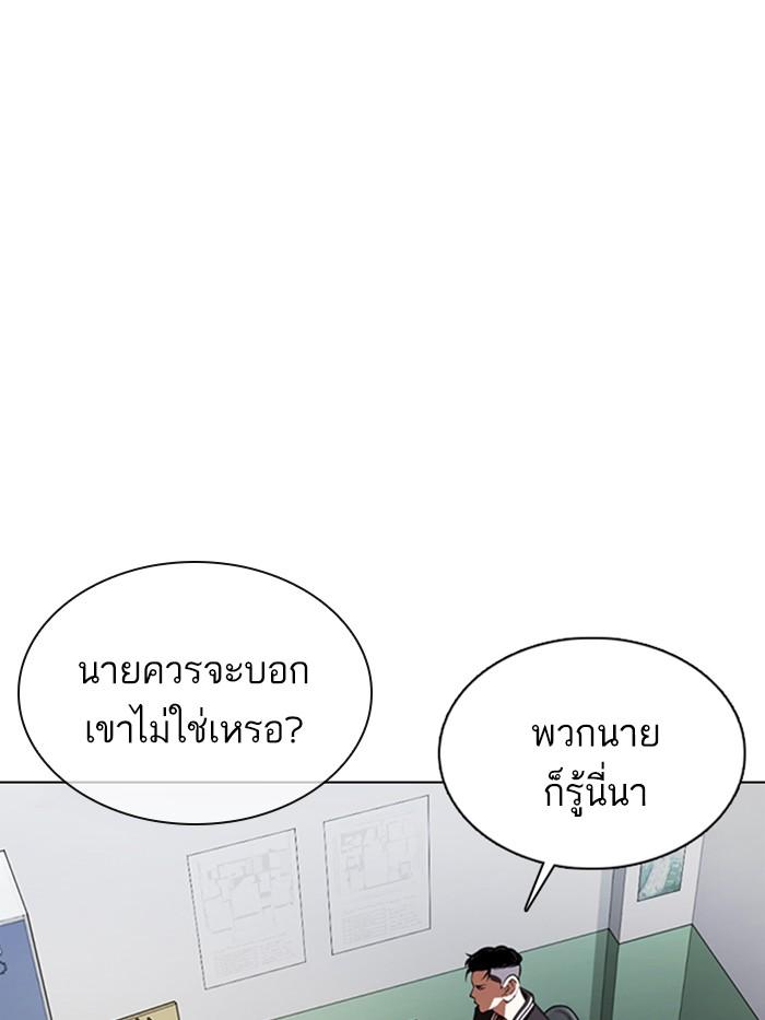 Lookism ตอนที่ 360 หน้า 46