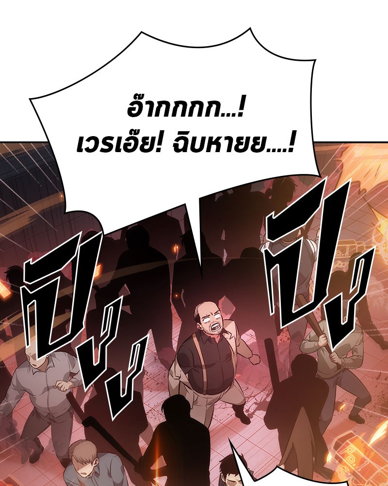 Omniscient Reader อ่านชะตาวันสิ้นโลก ตอนที่ 36 หน้า 5