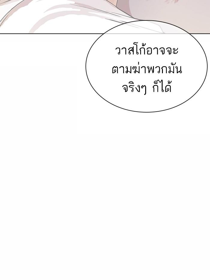 Lookism ตอนที่ 360 หน้า 50