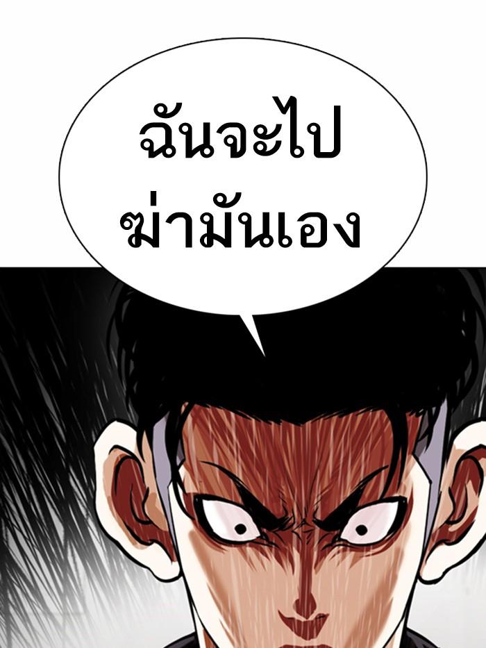 Lookism ตอนที่ 360 หน้า 51