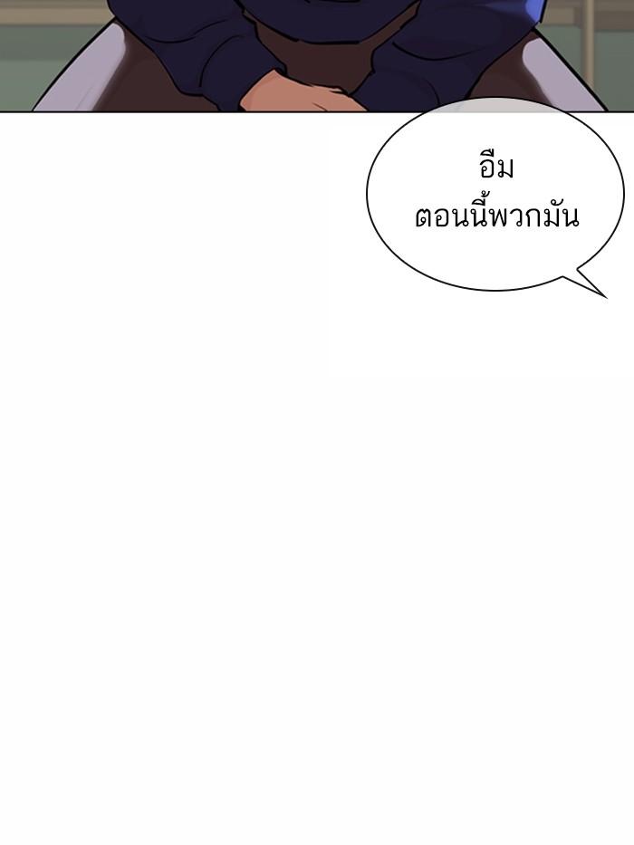 Lookism ตอนที่ 360 หน้า 54