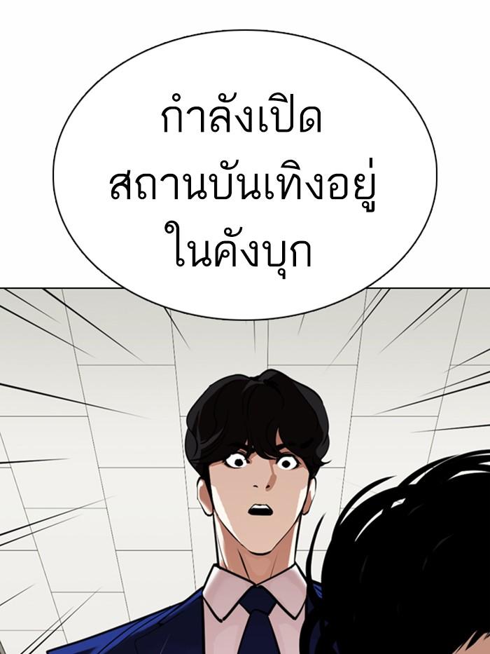 Lookism ตอนที่ 360 หน้า 55