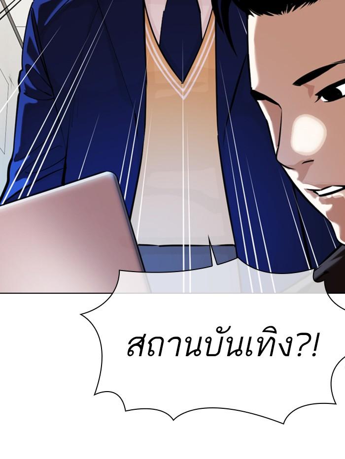 Lookism ตอนที่ 360 หน้า 56