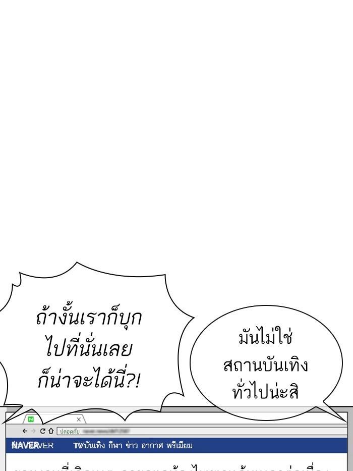 Lookism ตอนที่ 360 หน้า 57