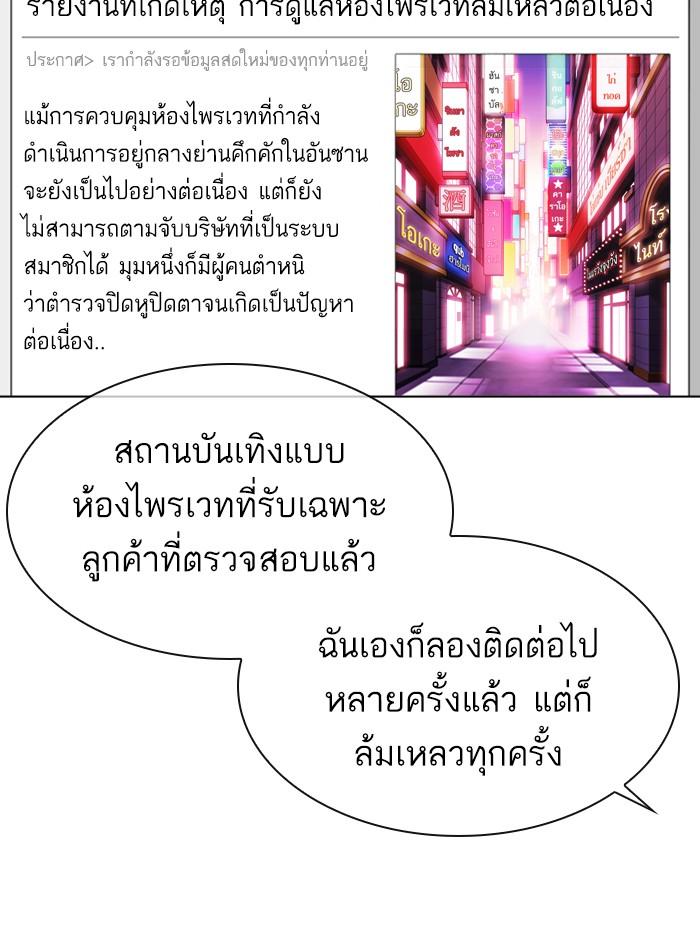 Lookism ตอนที่ 360 หน้า 58