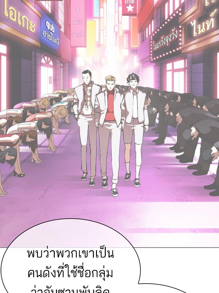 Lookism ตอนที่ 360 หน้า 60
