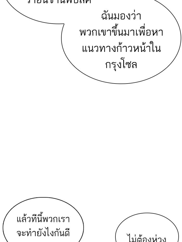 Lookism ตอนที่ 360 หน้า 61