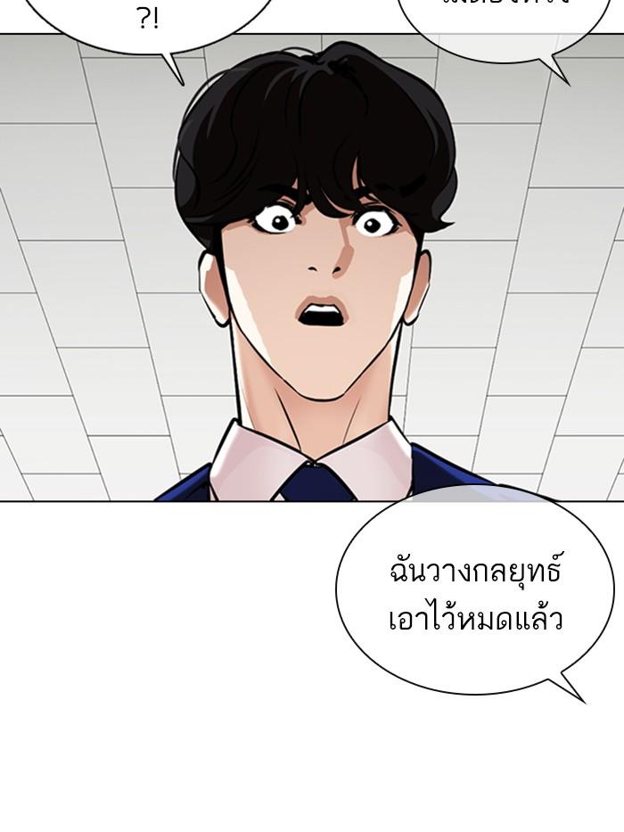 Lookism ตอนที่ 360 หน้า 62