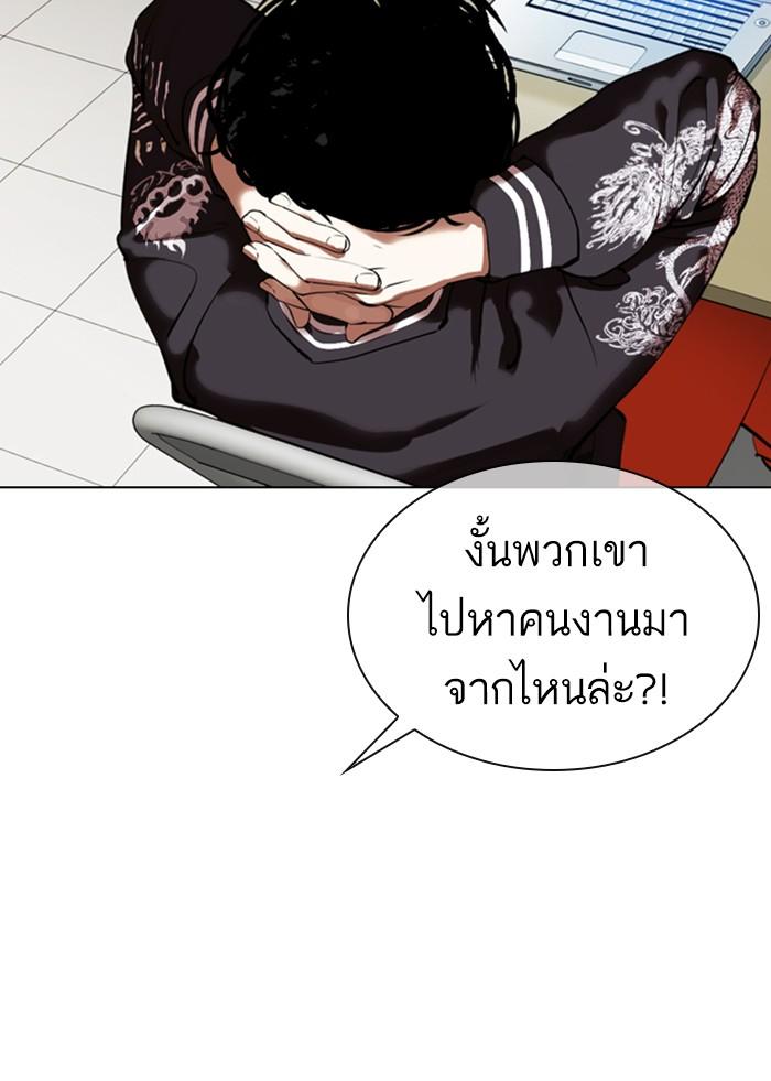 Lookism ตอนที่ 360 หน้า 64