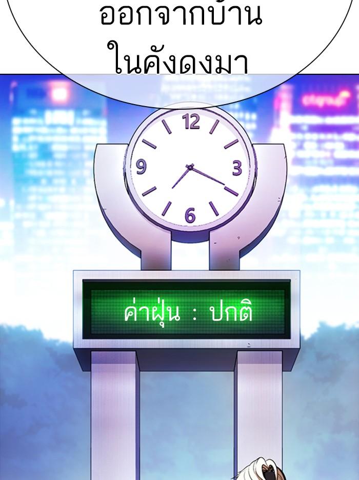 Lookism ตอนที่ 360 หน้า 67