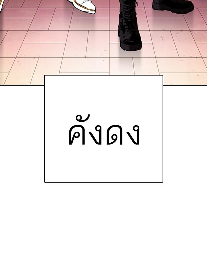 Lookism ตอนที่ 360 หน้า 69