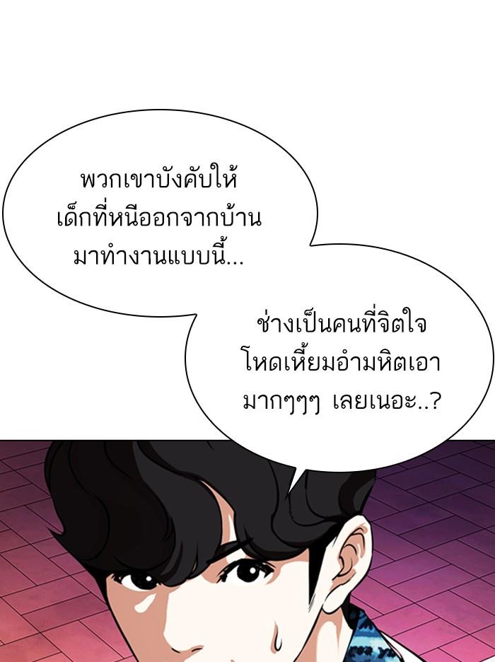 Lookism ตอนที่ 360 หน้า 70