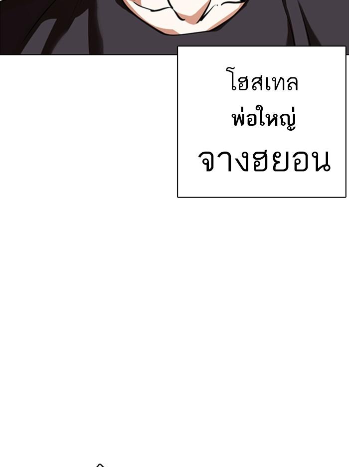 Lookism ตอนที่ 360 หน้า 73