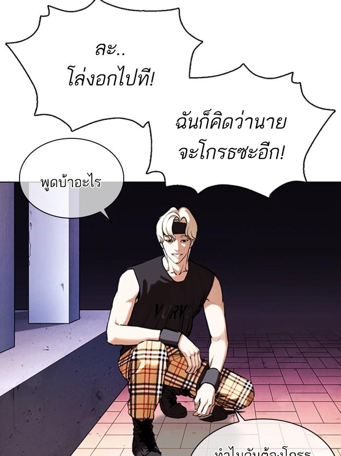 Lookism ตอนที่ 360 หน้า 74