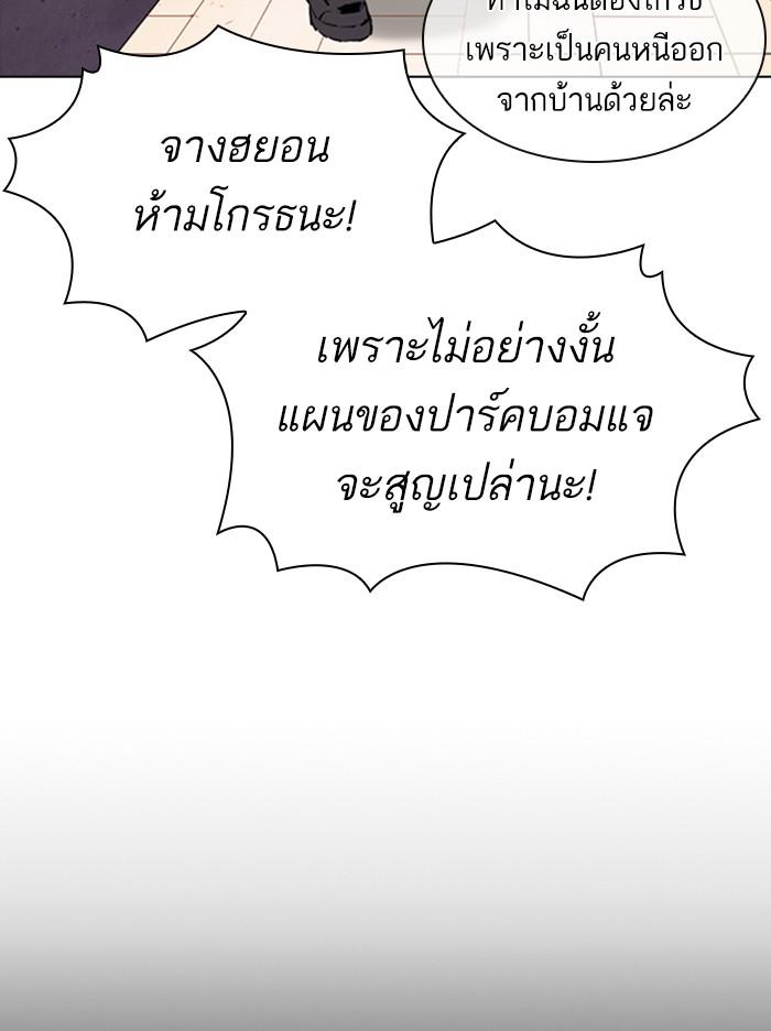 Lookism ตอนที่ 360 หน้า 75