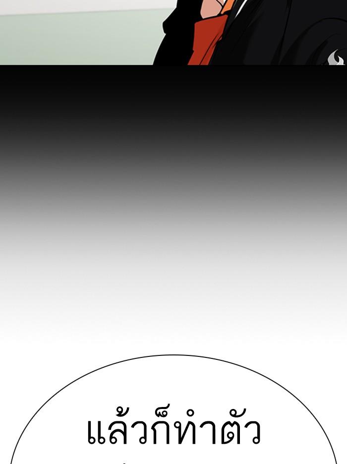 Lookism ตอนที่ 360 หน้า 79