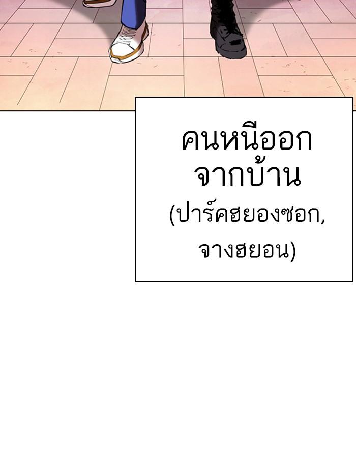 Lookism ตอนที่ 360 หน้า 81