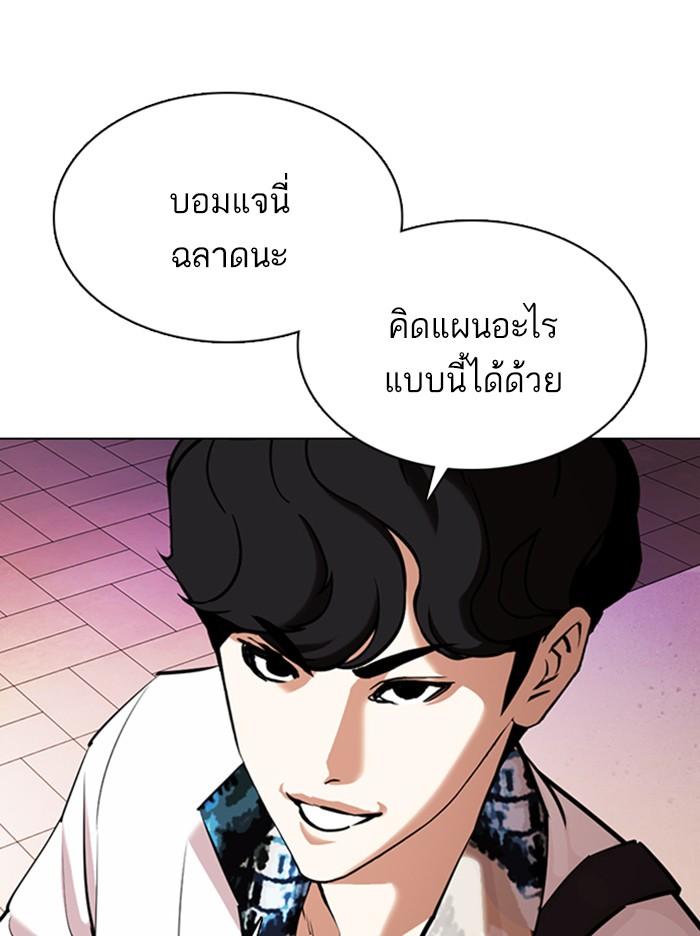 Lookism ตอนที่ 360 หน้า 82