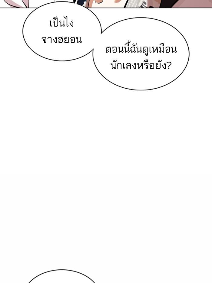 Lookism ตอนที่ 360 หน้า 83
