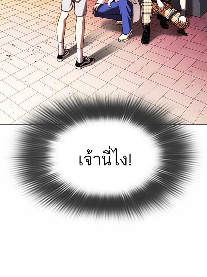 Lookism ตอนที่ 360 หน้า 88
