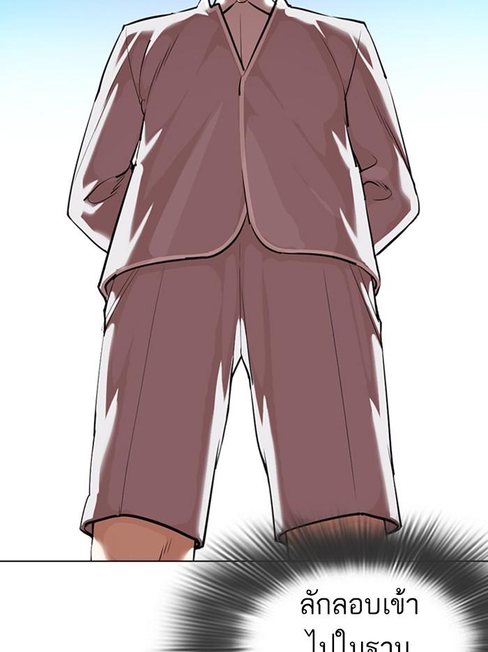 Lookism ตอนที่ 360 หน้า 90