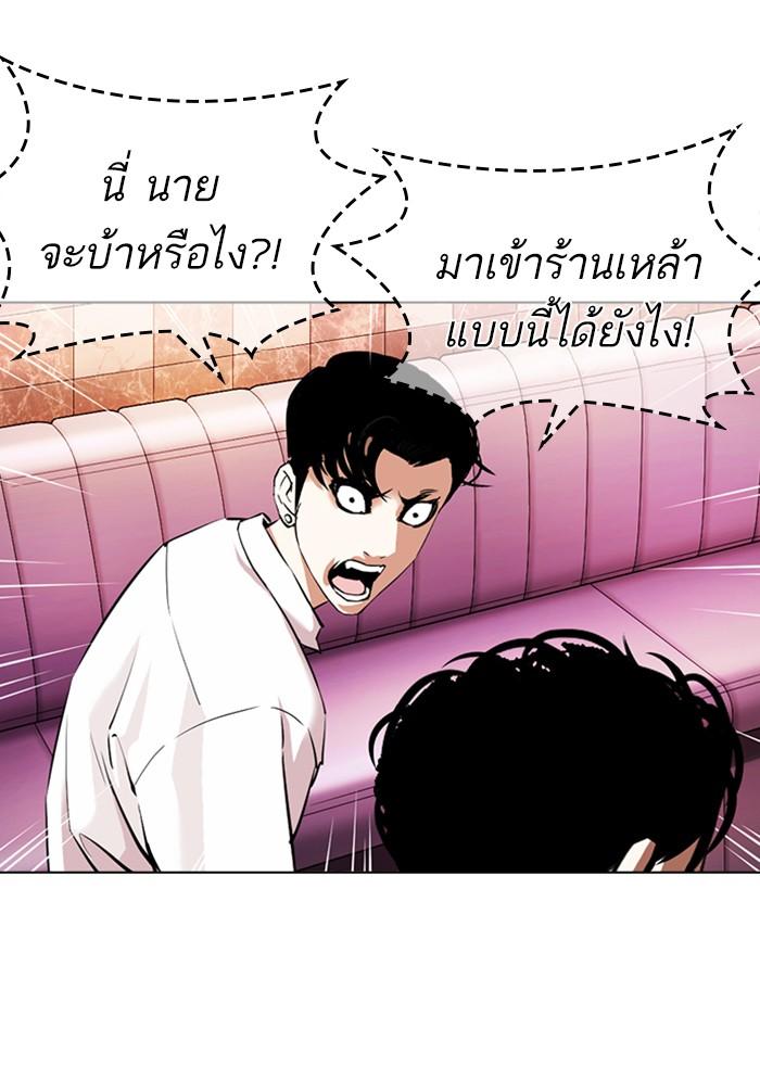 Lookism ตอนที่ 360 หน้า 96