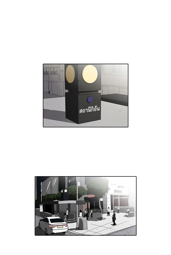 Lookism ตอนที่ 36 1