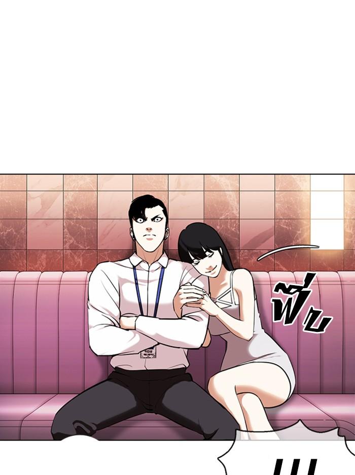 Lookism ตอนที่ 360 หน้า 106