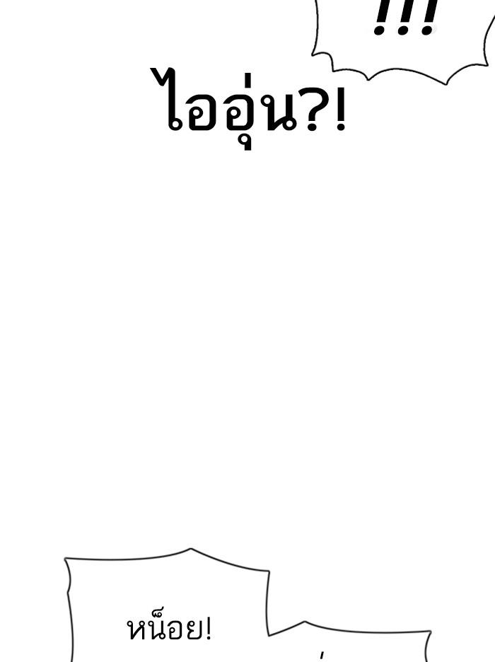 Lookism ตอนที่ 360 หน้า 107