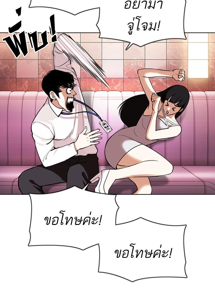 Lookism ตอนที่ 360 หน้า 108