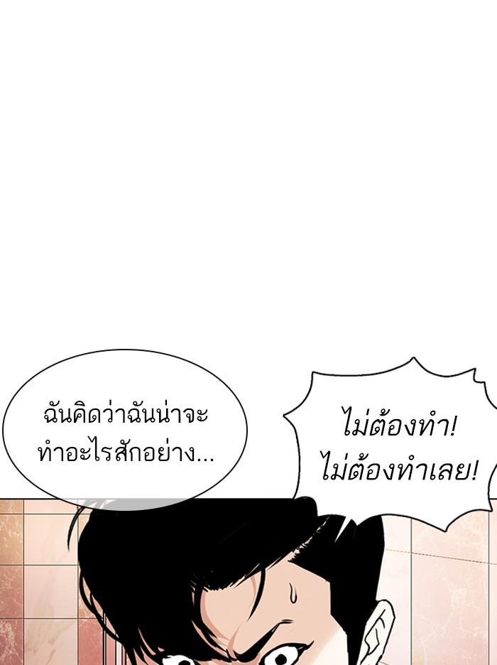 Lookism ตอนที่ 360 หน้า 109
