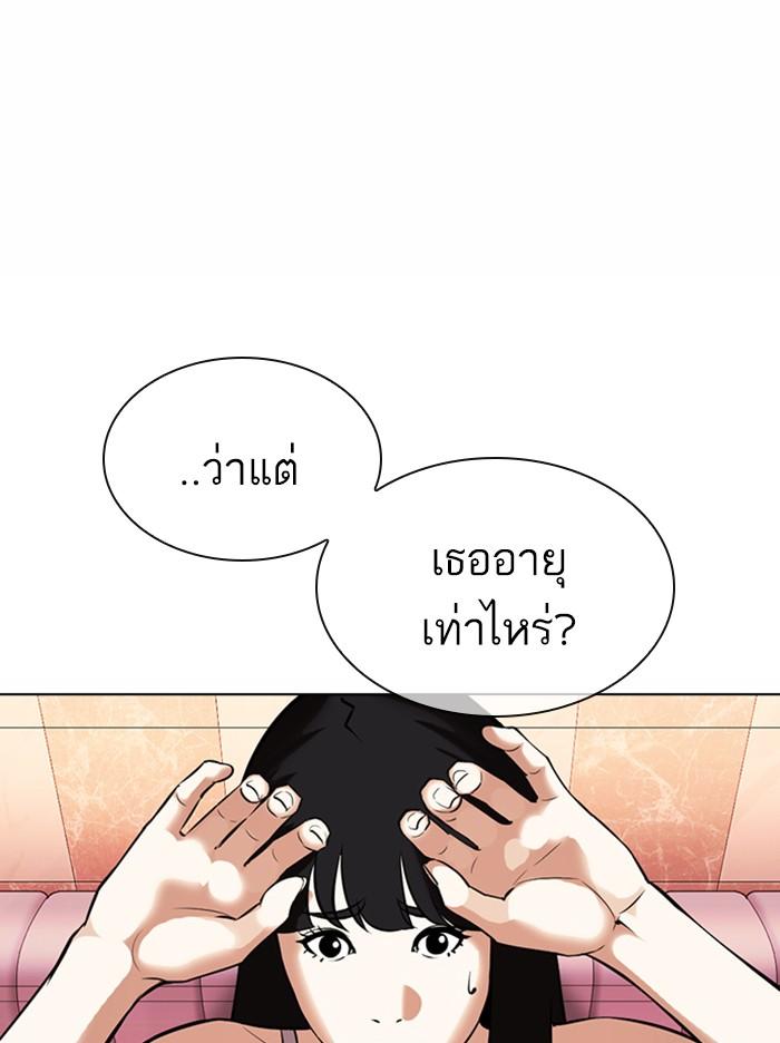 Lookism ตอนที่ 360 หน้า 111