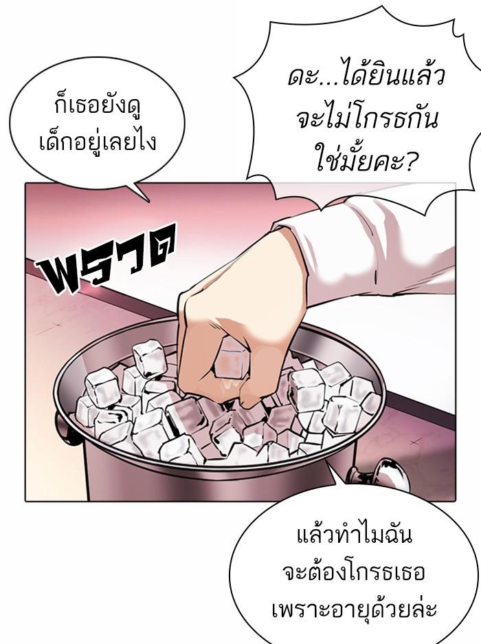 Lookism ตอนที่ 360 หน้า 113