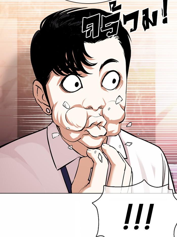 Lookism ตอนที่ 360 หน้า 115