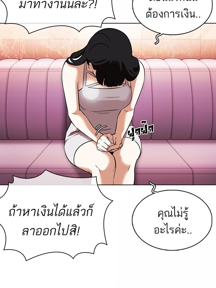 Lookism ตอนที่ 360 หน้า 117