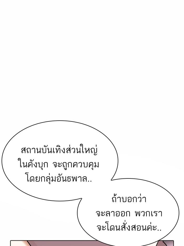 Lookism ตอนที่ 360 หน้า 118