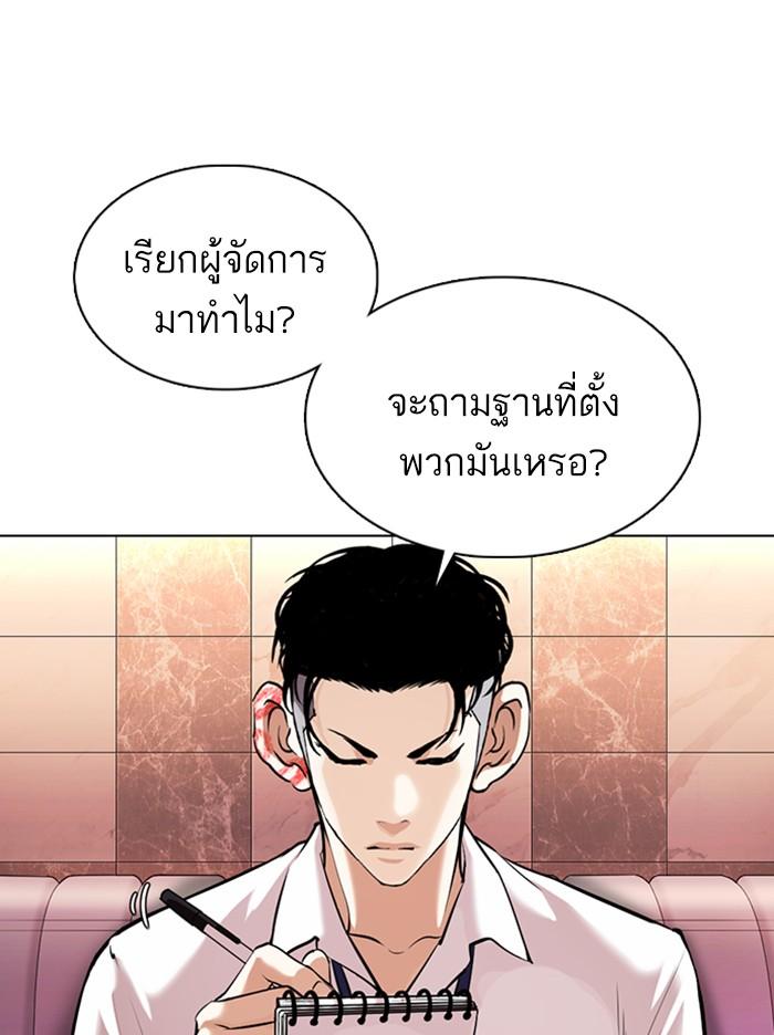 Lookism ตอนที่ 360 หน้า 125