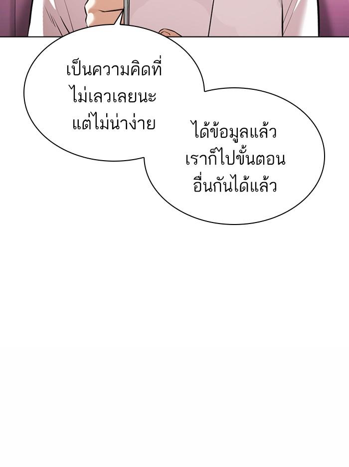 Lookism ตอนที่ 360 หน้า 126