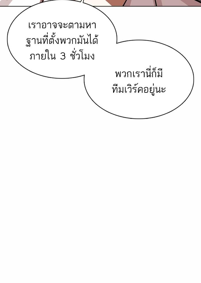 Lookism ตอนที่ 360 หน้า 128
