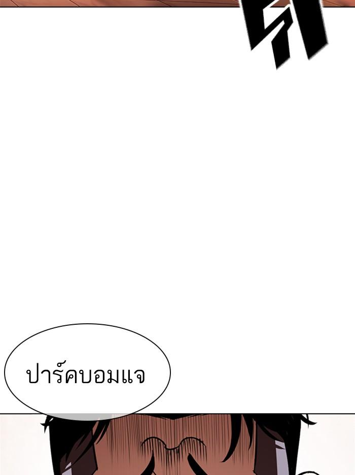 Lookism ตอนที่ 360 หน้า 134