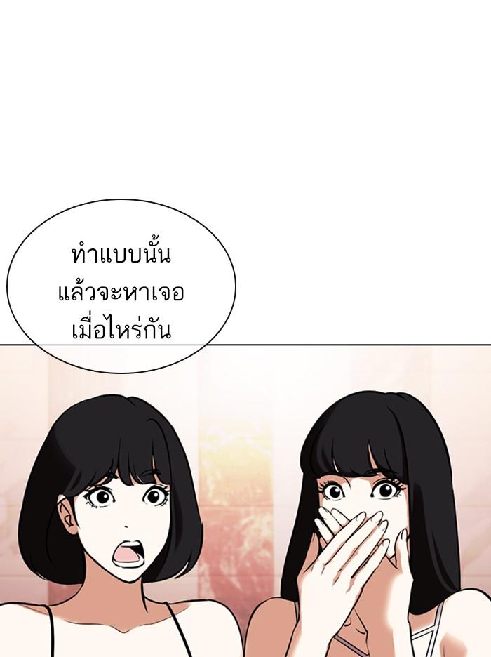 Lookism ตอนที่ 360 หน้า 136