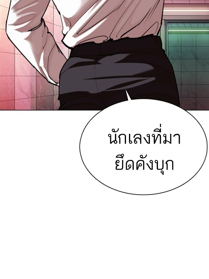 Lookism ตอนที่ 360 หน้า 139
