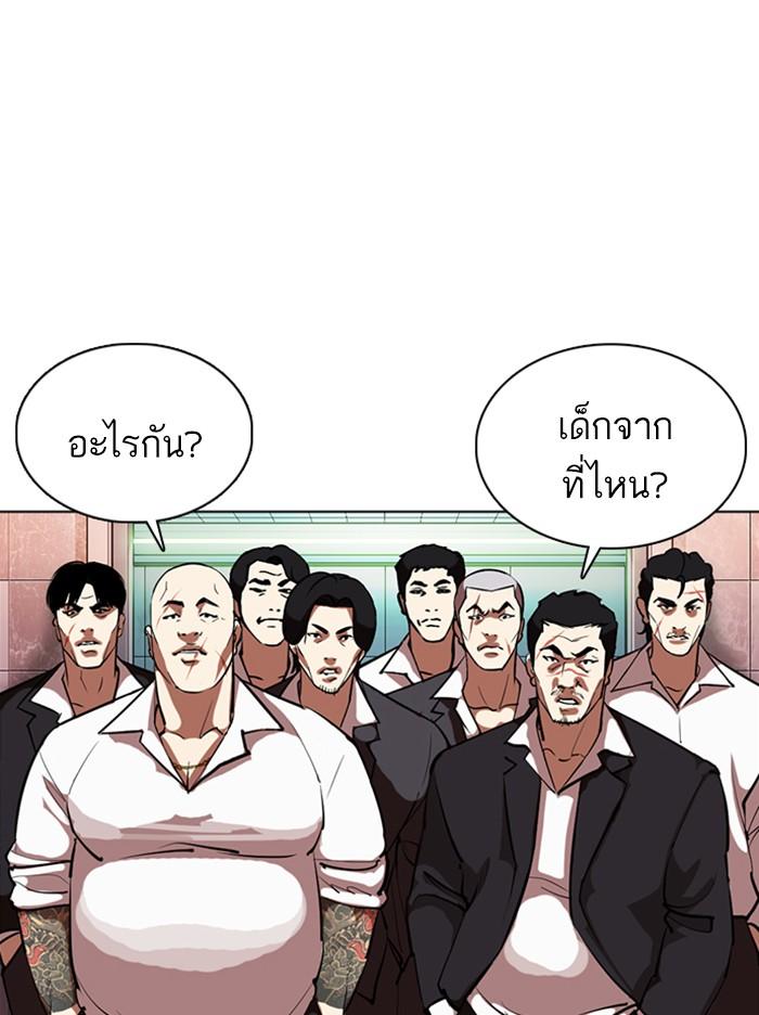 Lookism ตอนที่ 360 หน้า 140