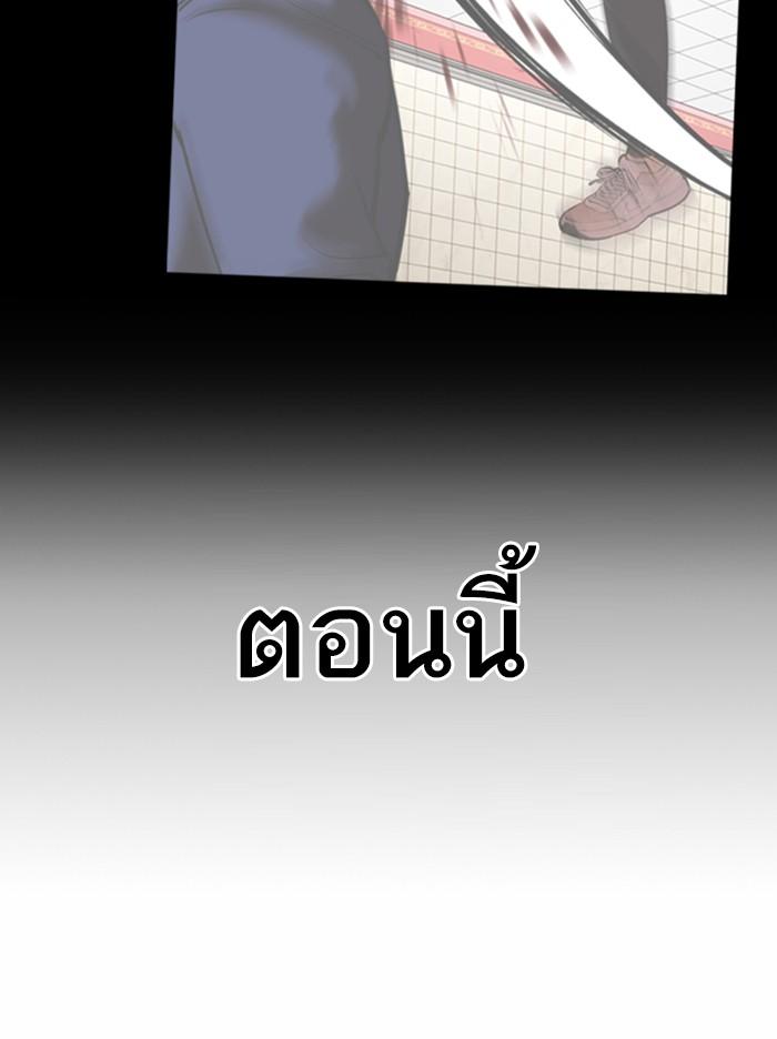 Lookism ตอนที่ 360 หน้า 146