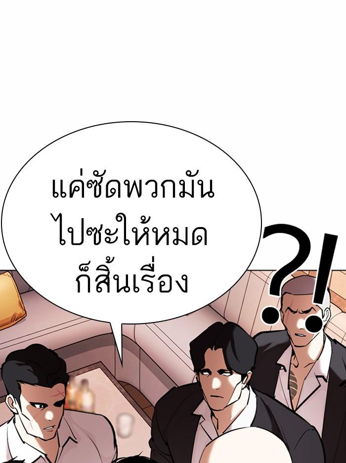Lookism ตอนที่ 360 หน้า 147